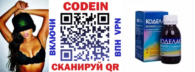 Codein напиток Lean (лин)  цены наркотик  Новое Девяткино 