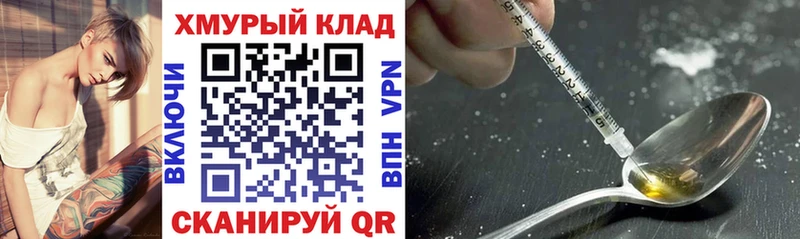Героин хмурый  Новое Девяткино 