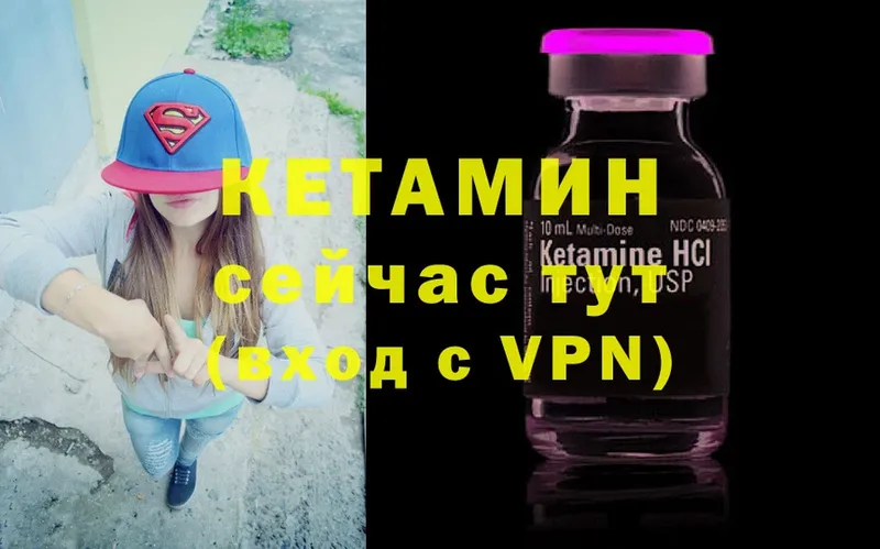 Кетамин VHQ  Новое Девяткино 