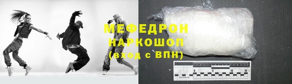 мяу мяу мука Нефтекумск