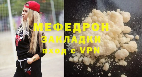 мяу мяу мука Нефтекумск
