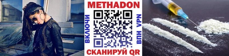 Метадон methadone  Новое Девяткино 